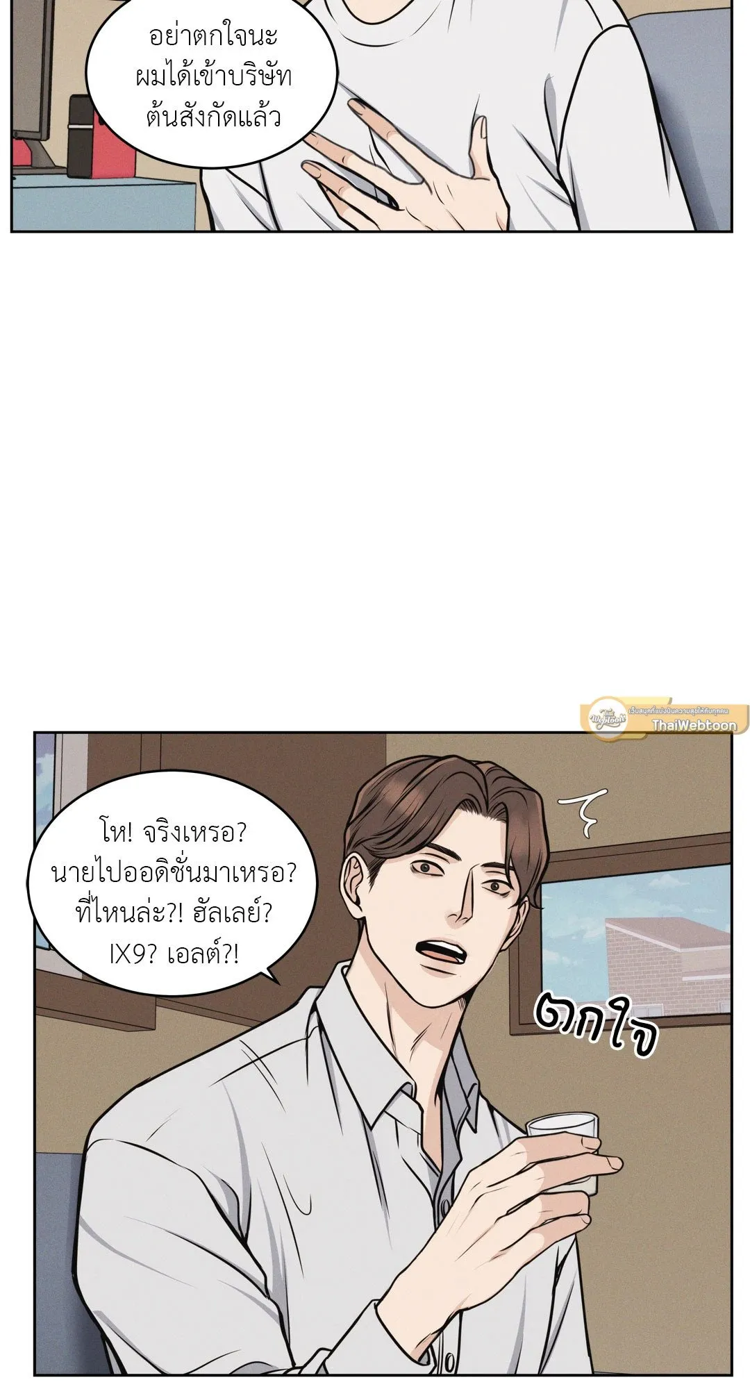 Death Is Mine ตอนที่ 427