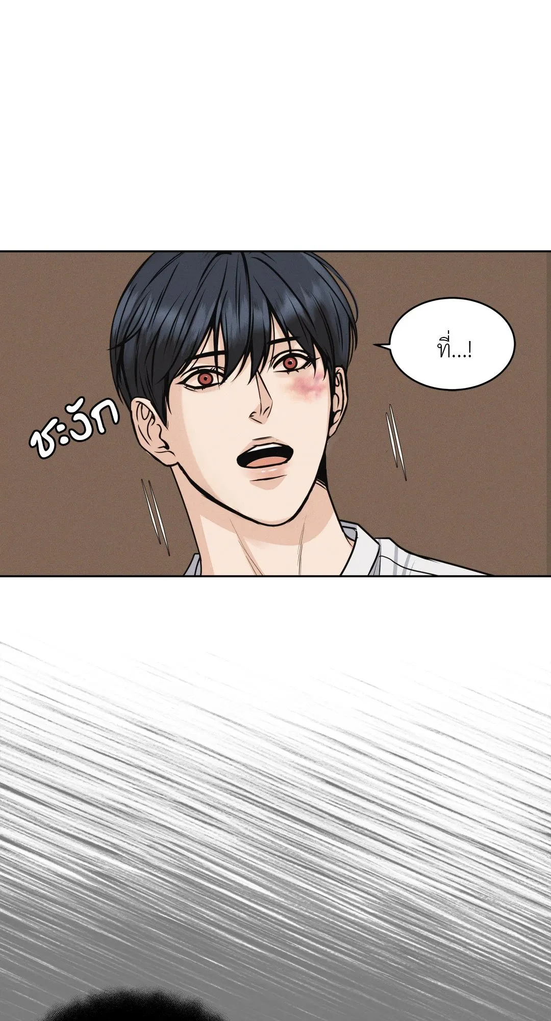 Death Is Mine ตอนที่ 429
