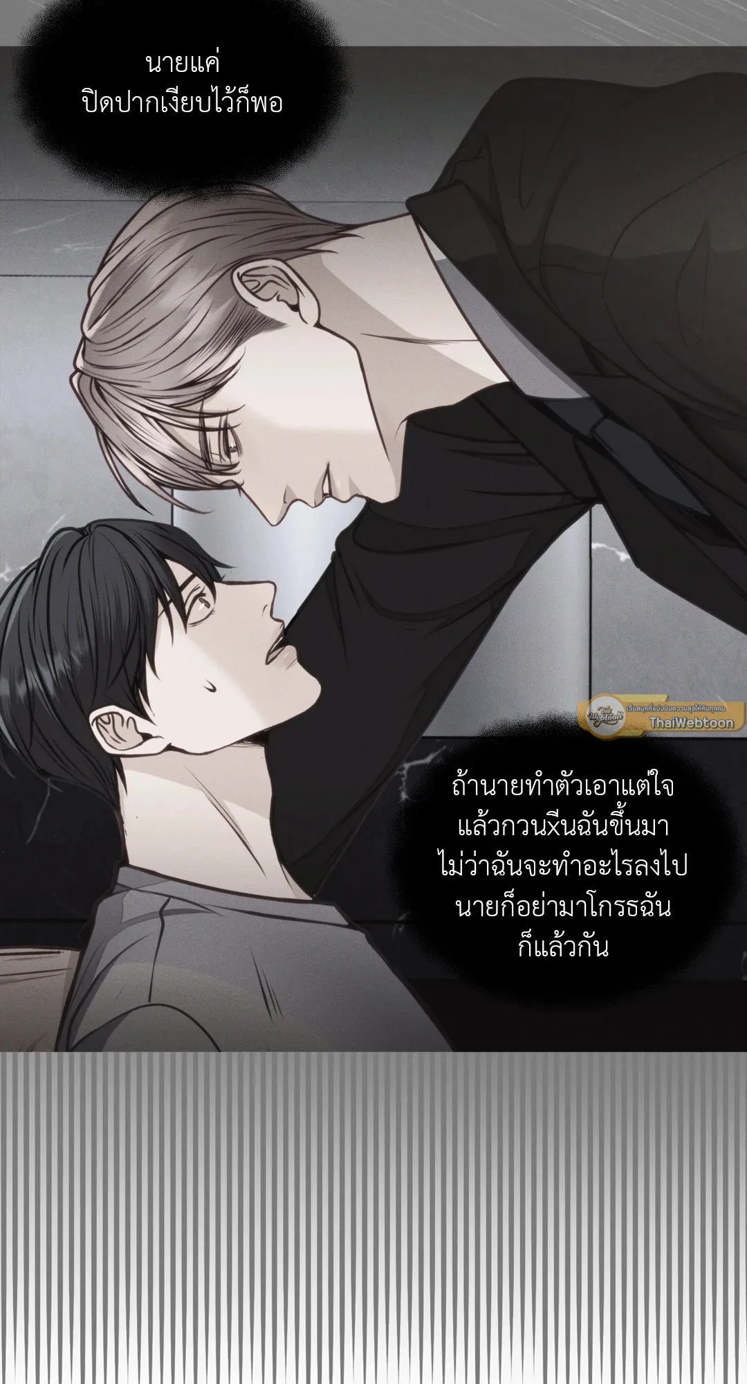 Death Is Mine ตอนที่ 430