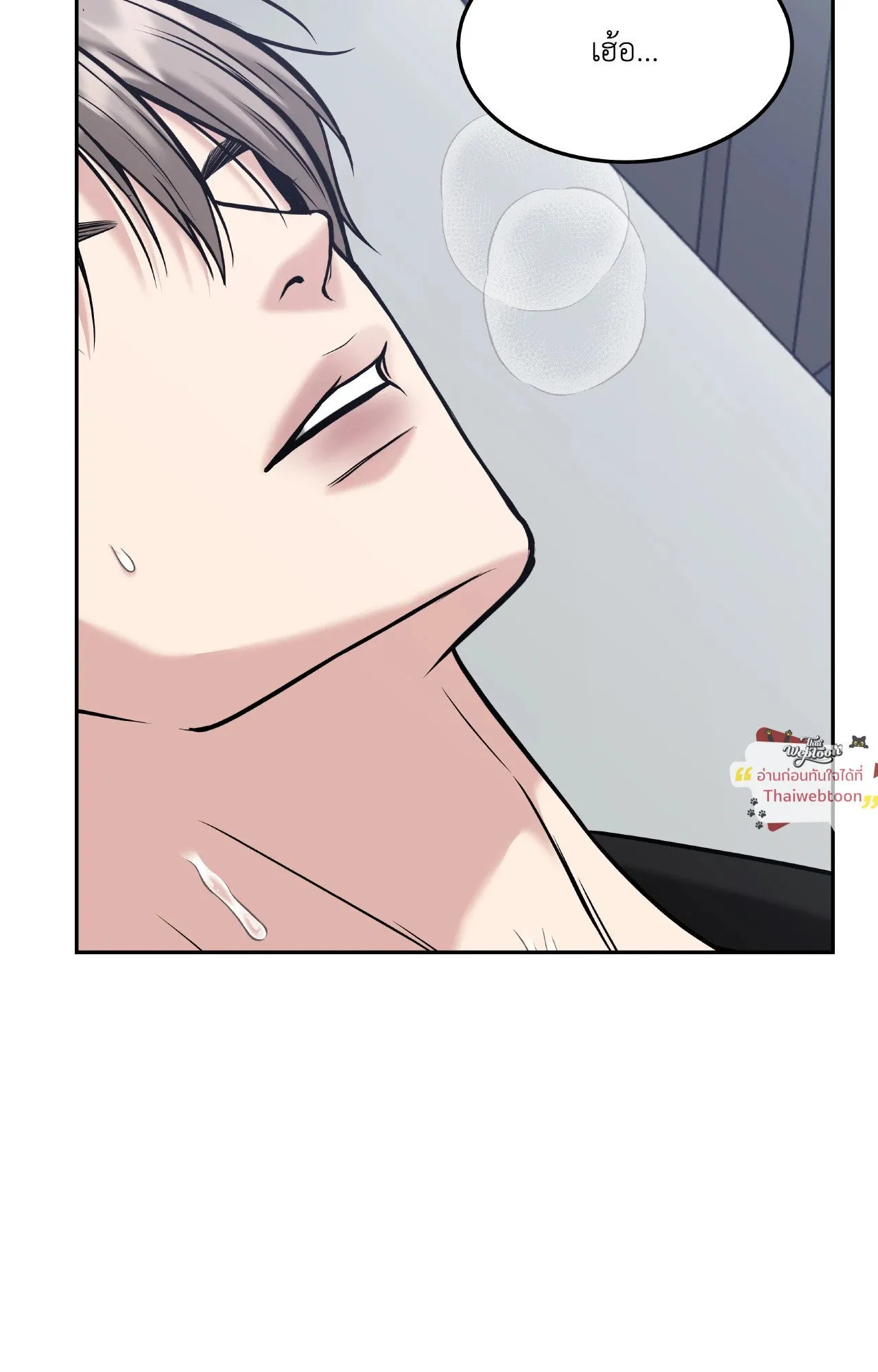 Death Is Mine ตอนที่ 4302