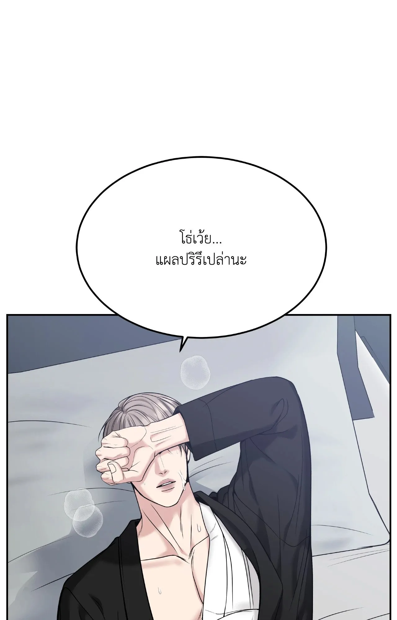 Death Is Mine ตอนที่ 4303