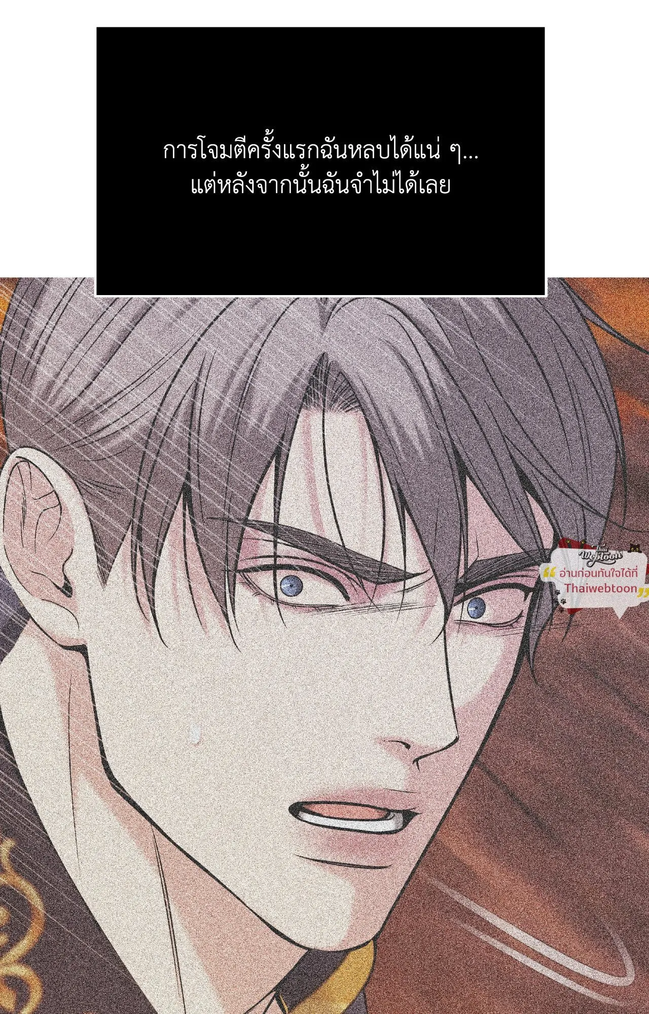 Death Is Mine ตอนที่ 4305