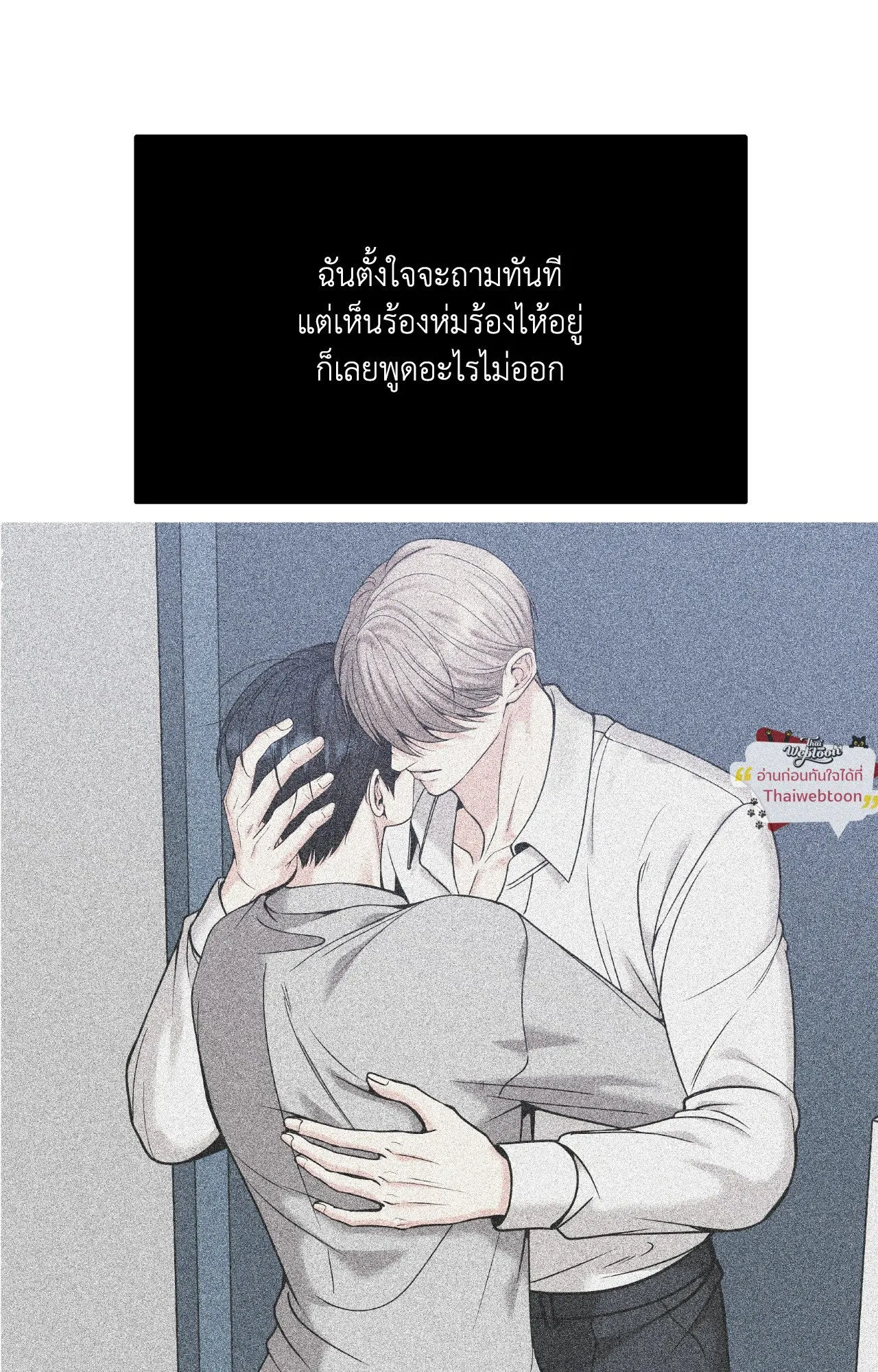 Death Is Mine ตอนที่ 4309