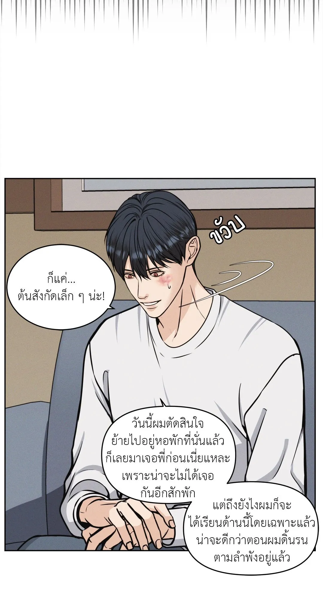 Death Is Mine ตอนที่ 431