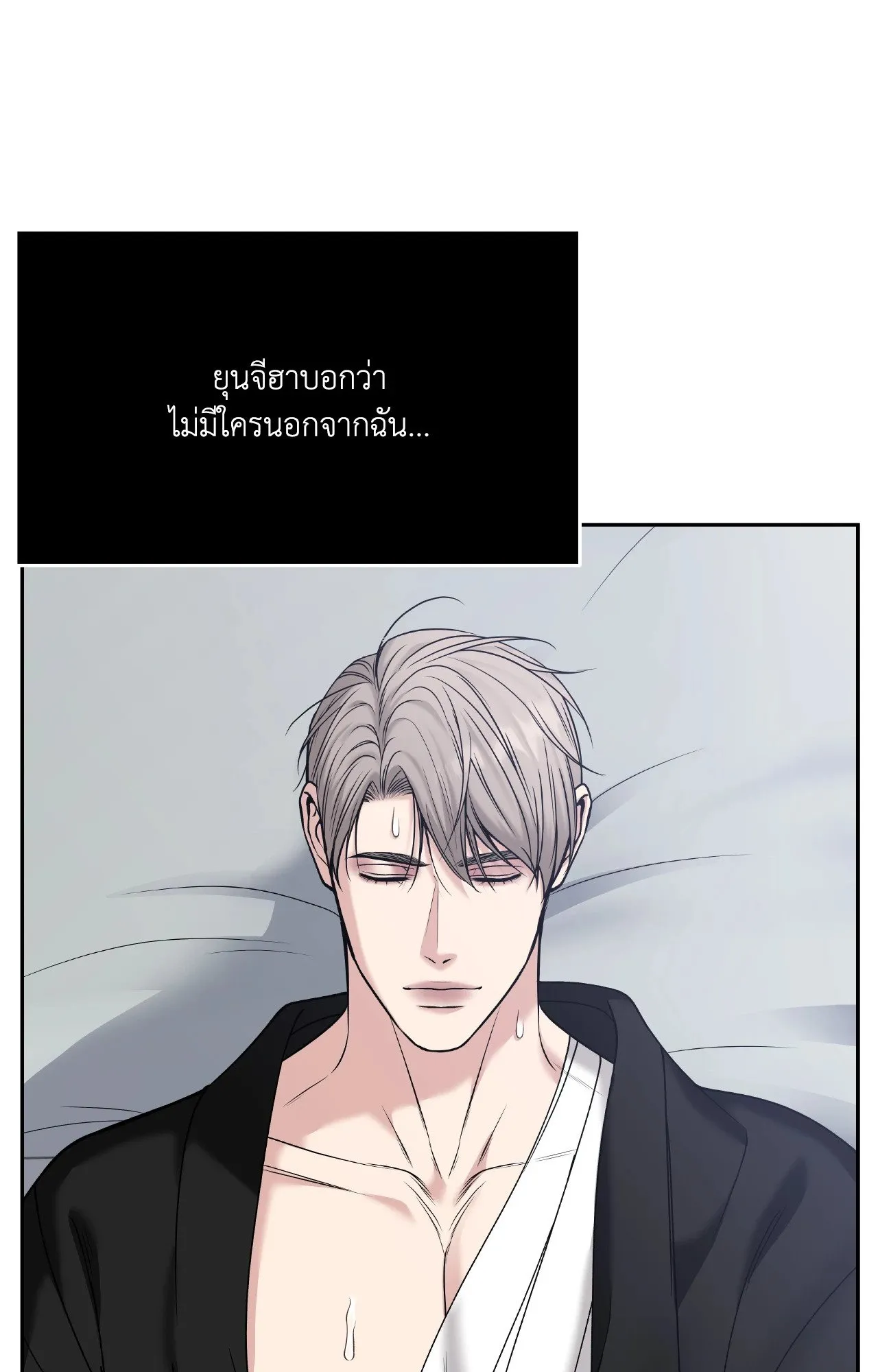 Death Is Mine ตอนที่ 4311