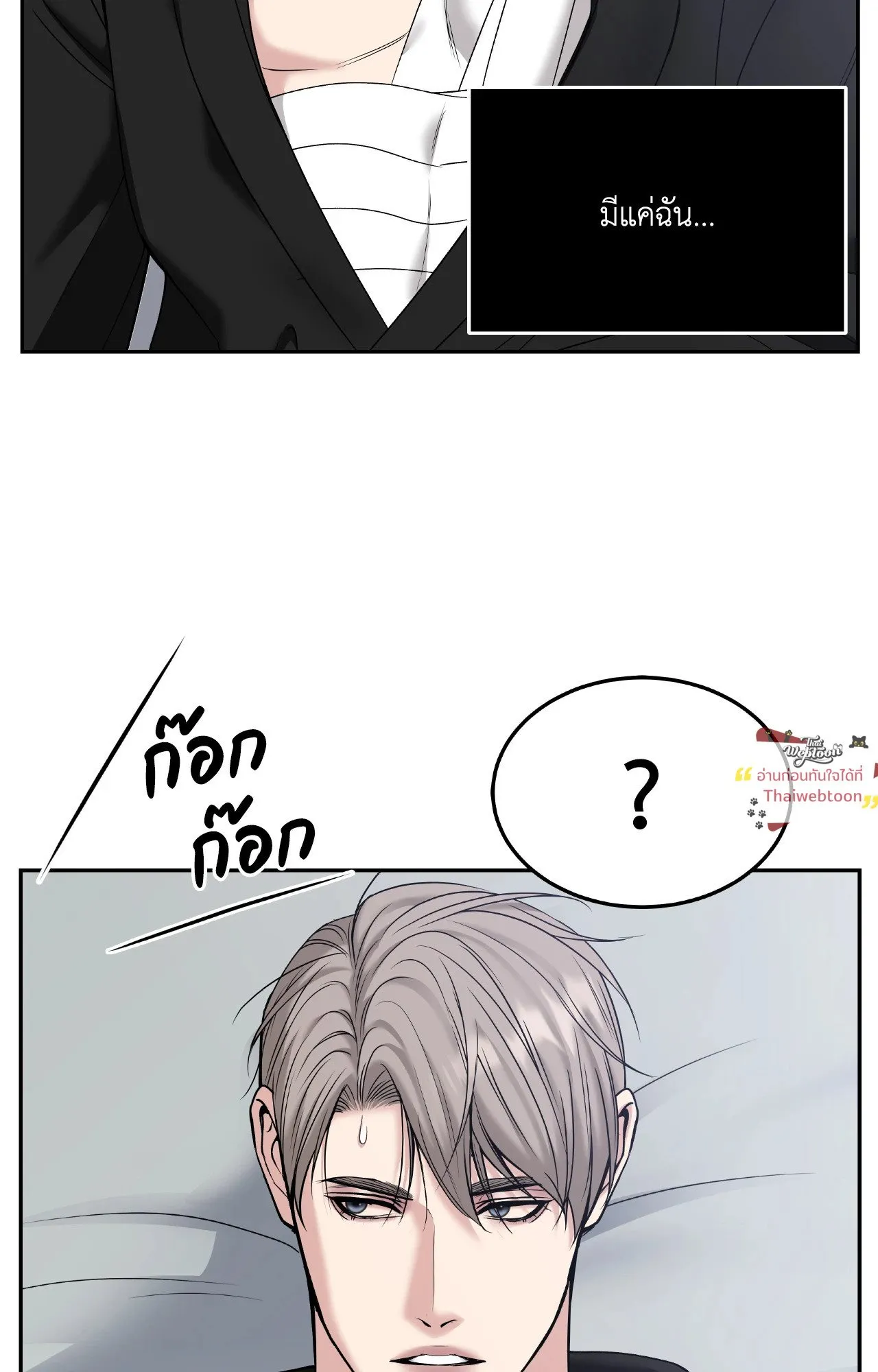 Death Is Mine ตอนที่ 4312