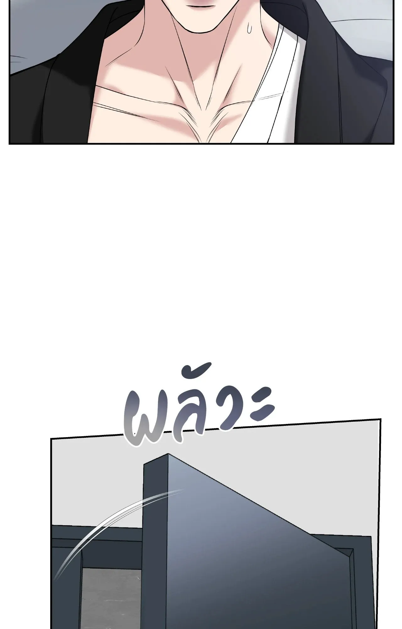 Death Is Mine ตอนที่ 4313