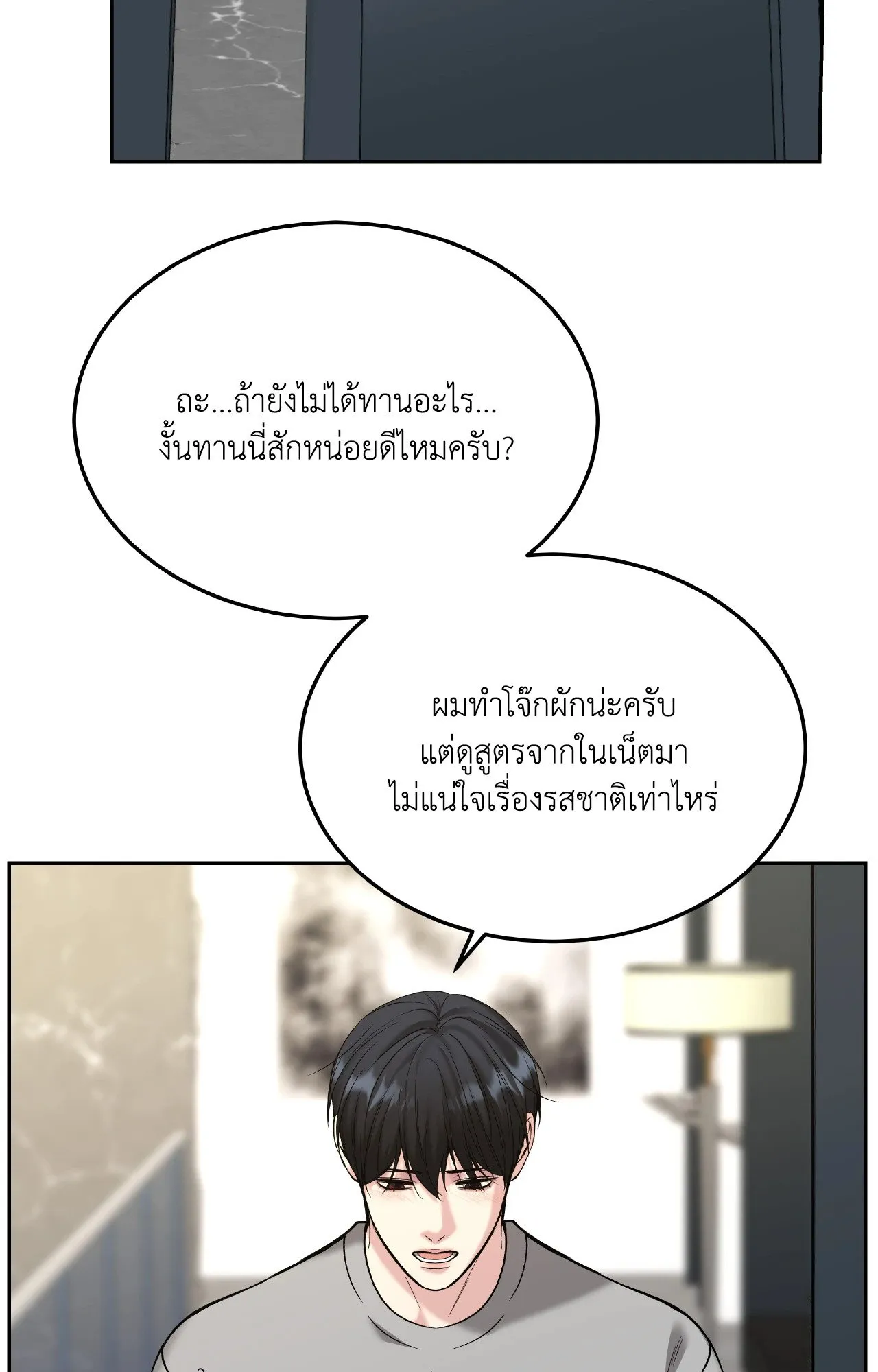 Death Is Mine ตอนที่ 4314