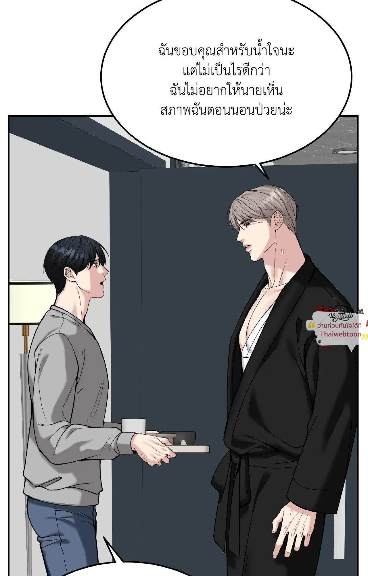 Death Is Mine ตอนที่ 4316