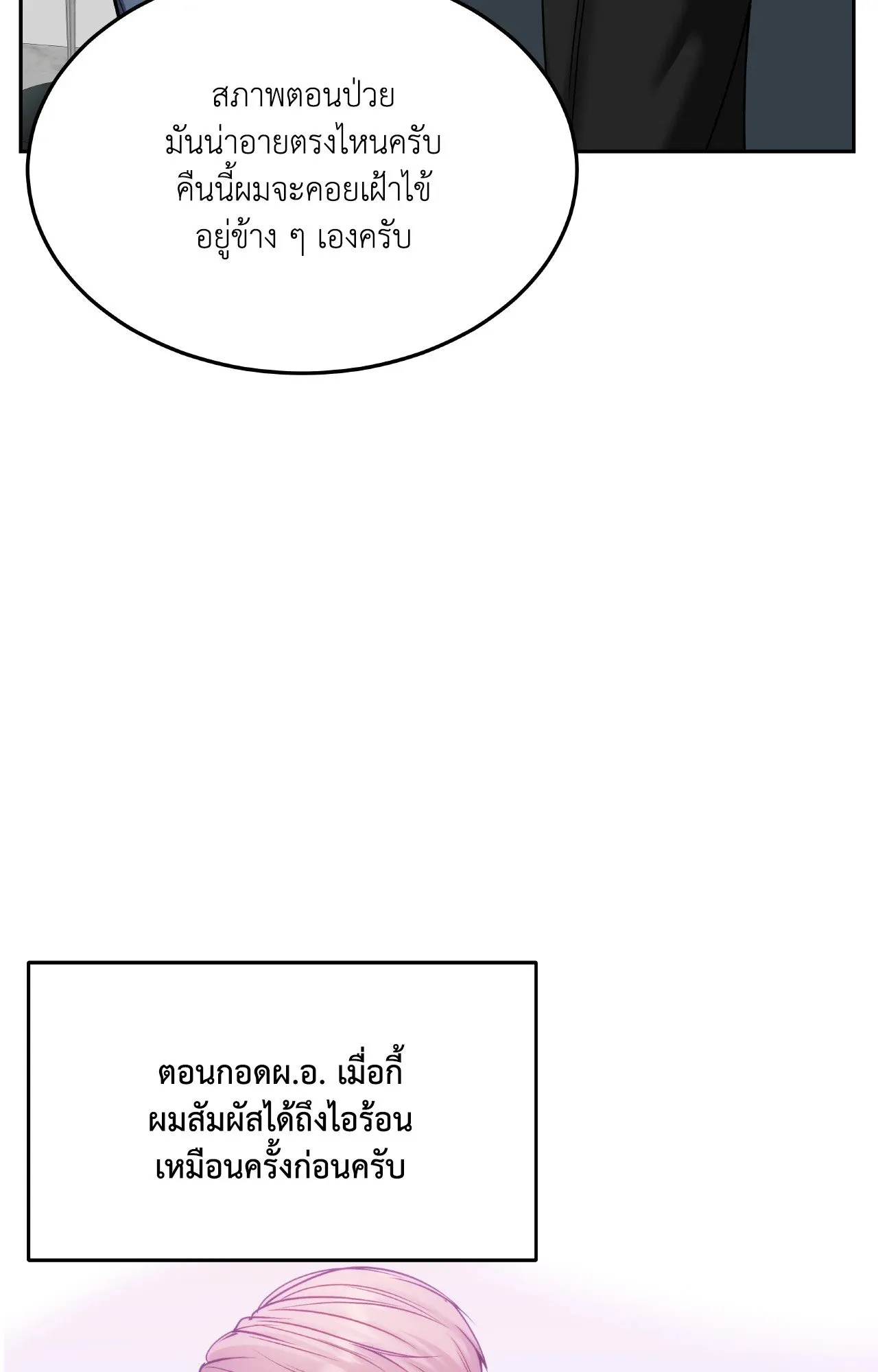 Death Is Mine ตอนที่ 4317