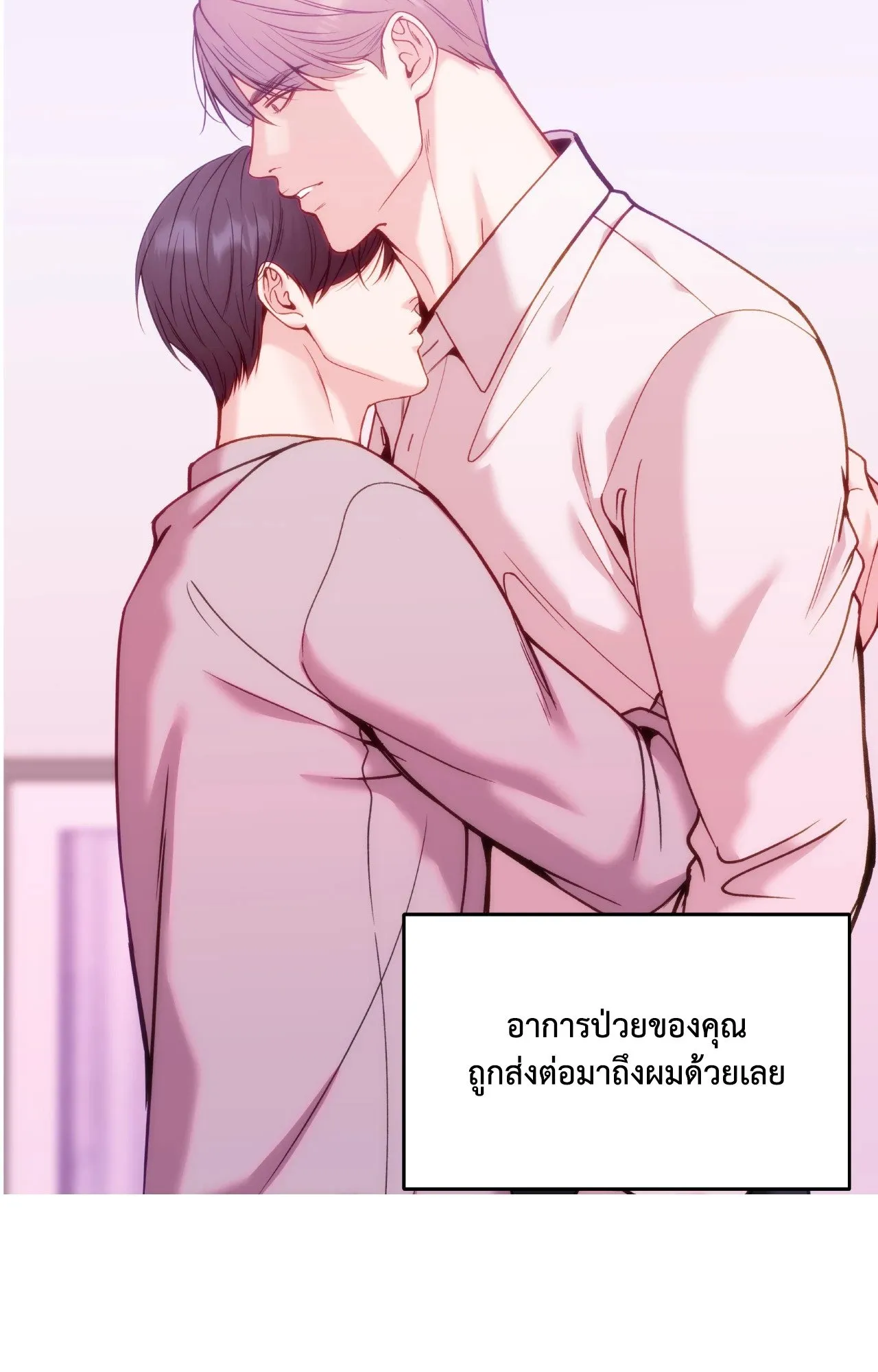 Death Is Mine ตอนที่ 4318