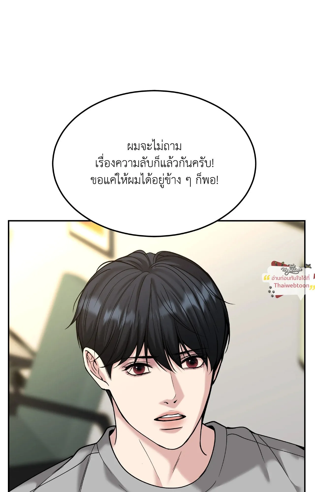Death Is Mine ตอนที่ 4319