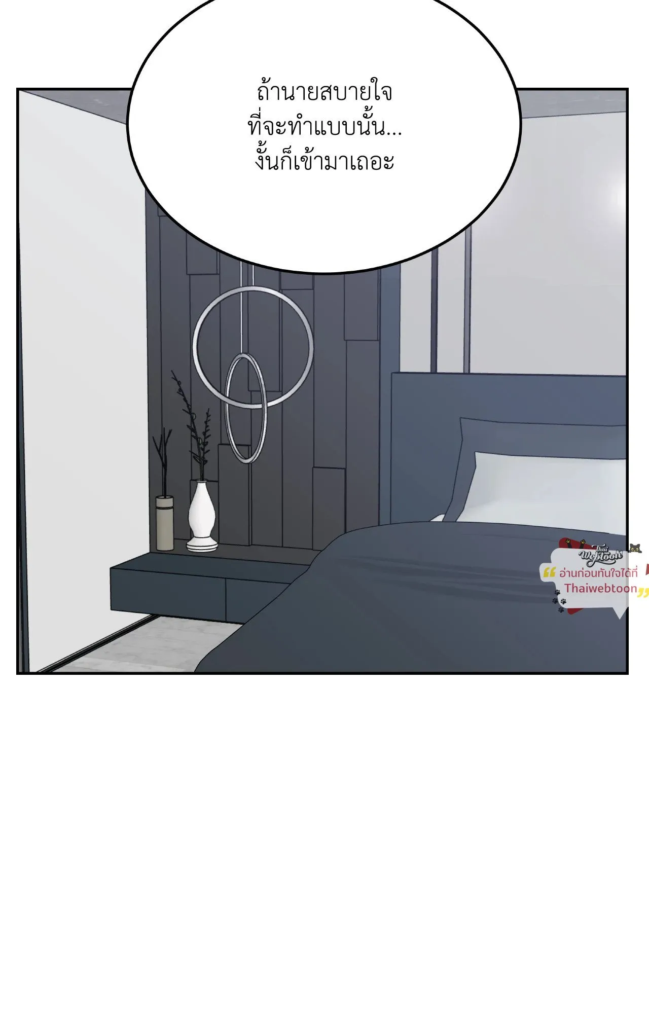 Death Is Mine ตอนที่ 4322