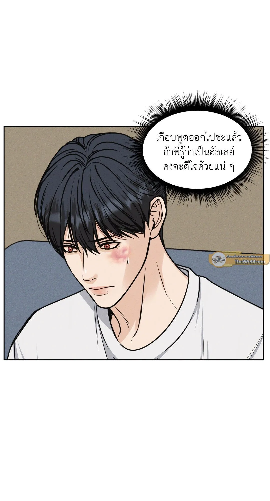 Death Is Mine ตอนที่ 433