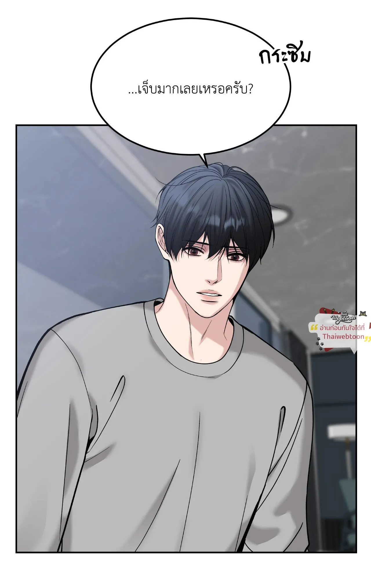 Death Is Mine ตอนที่ 4330