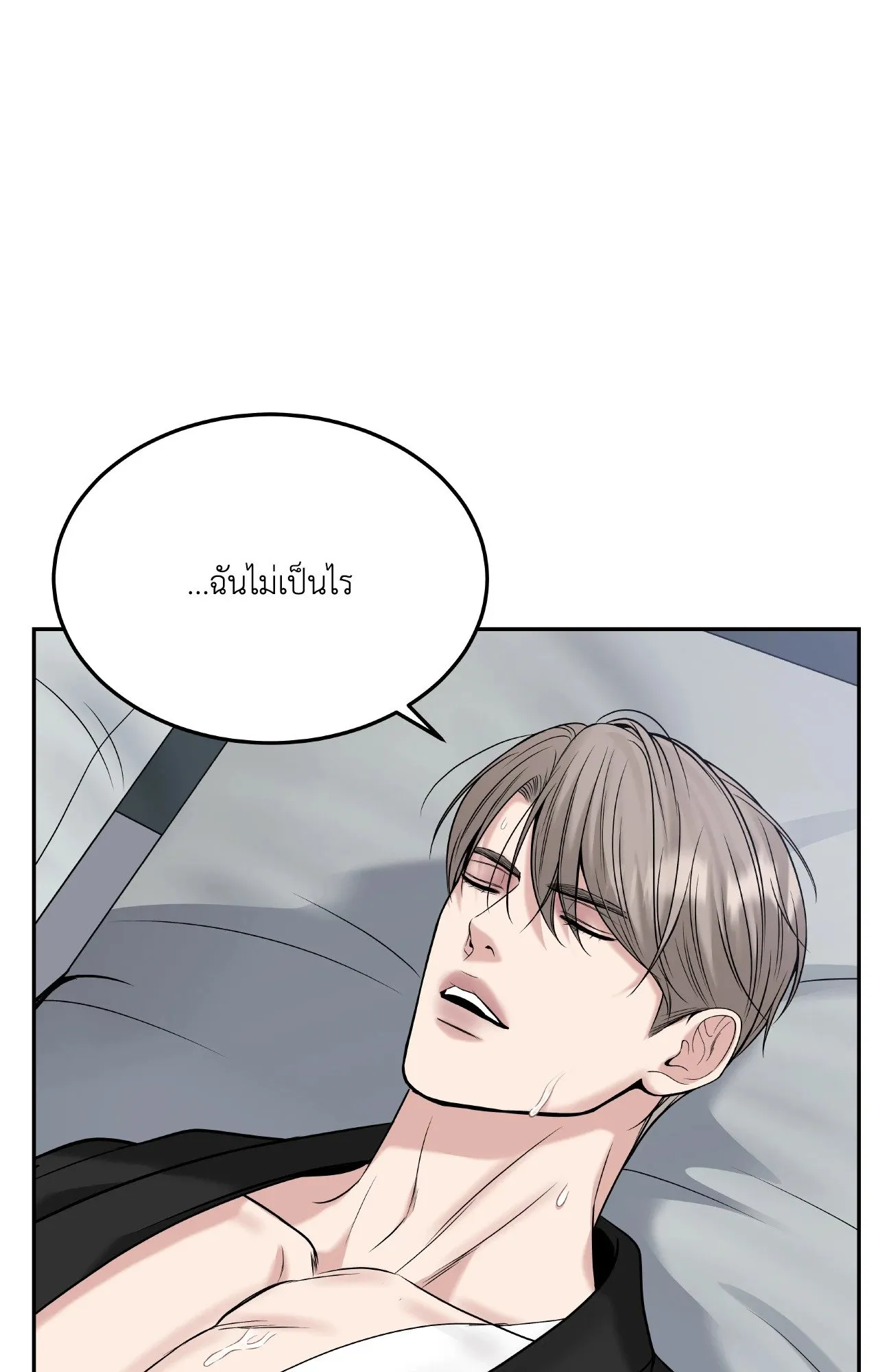 Death Is Mine ตอนที่ 4331