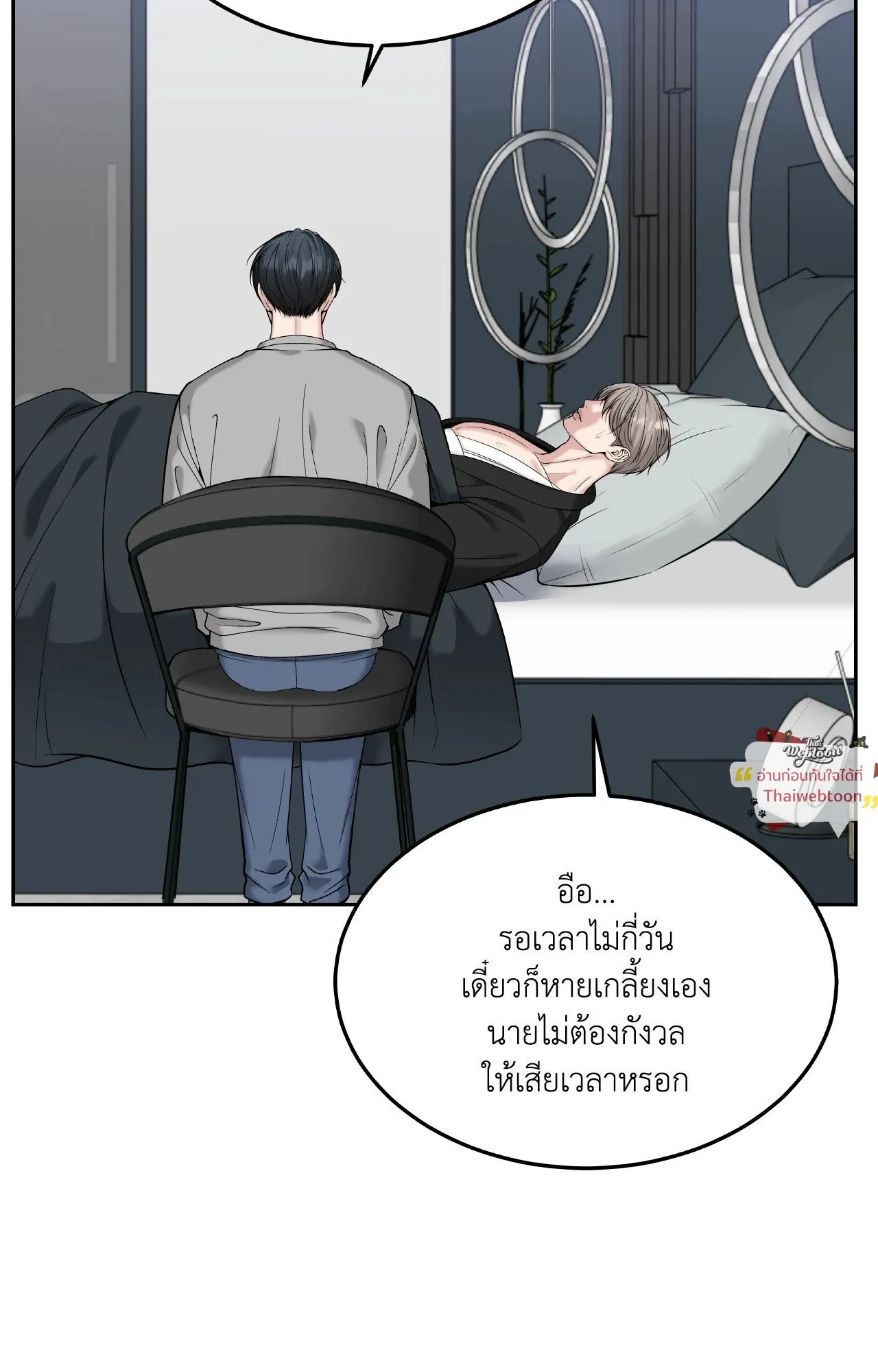 Death Is Mine ตอนที่ 4333