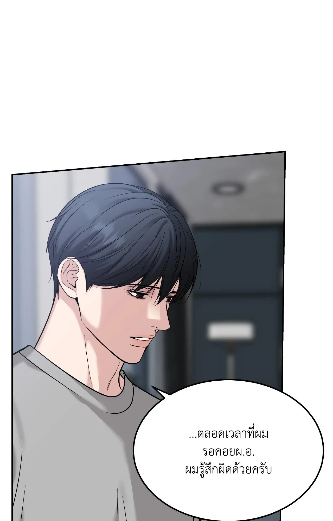 Death Is Mine ตอนที่ 4334