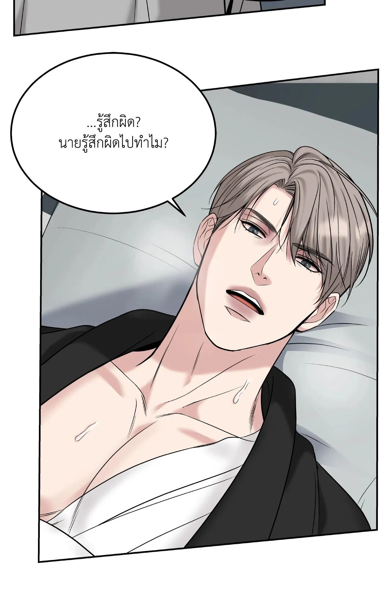 Death Is Mine ตอนที่ 4335