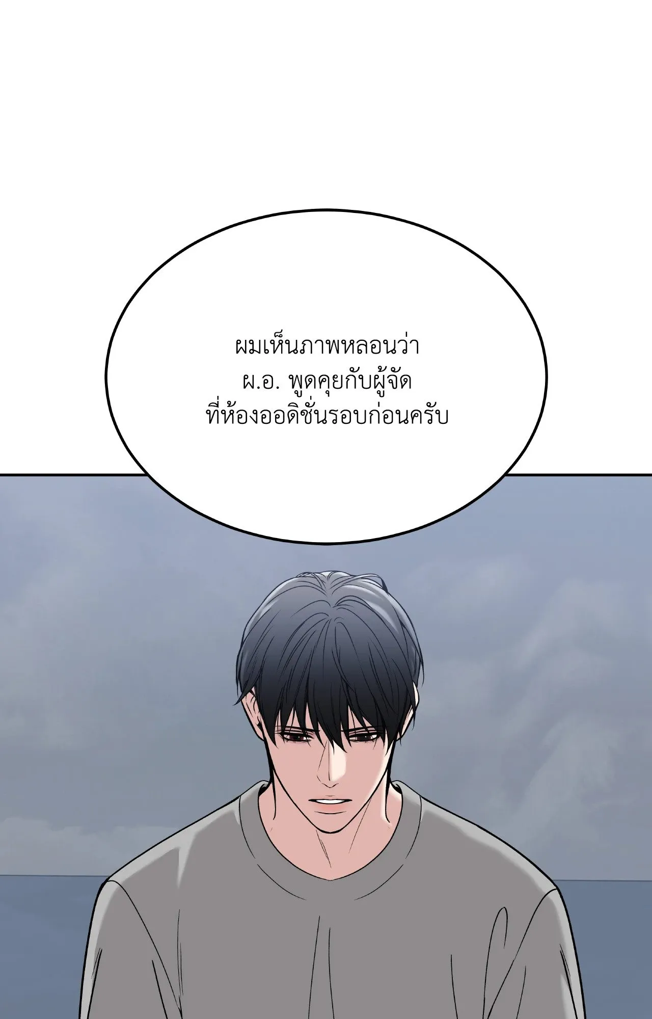 Death Is Mine ตอนที่ 4336