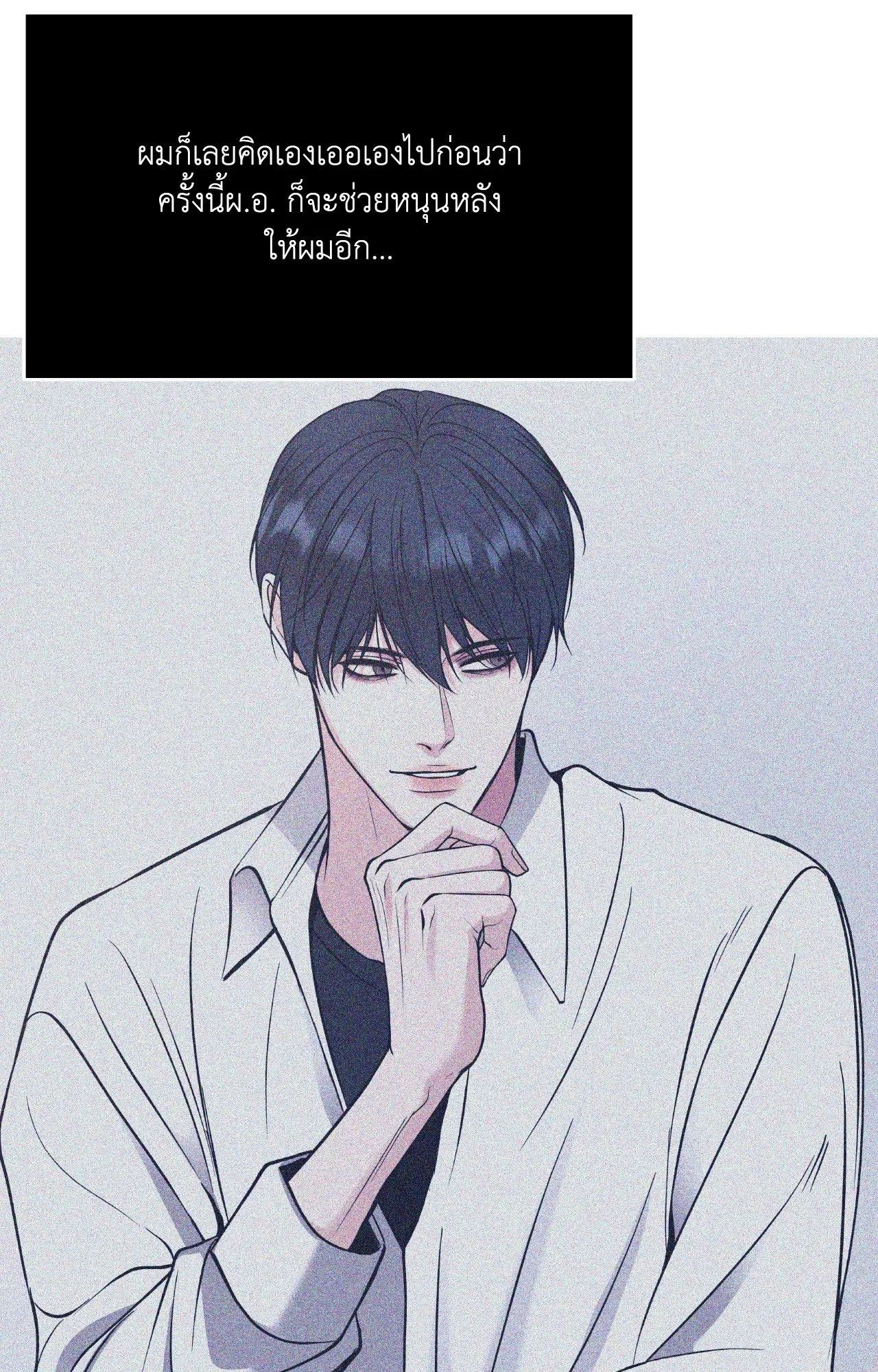 Death Is Mine ตอนที่ 4338