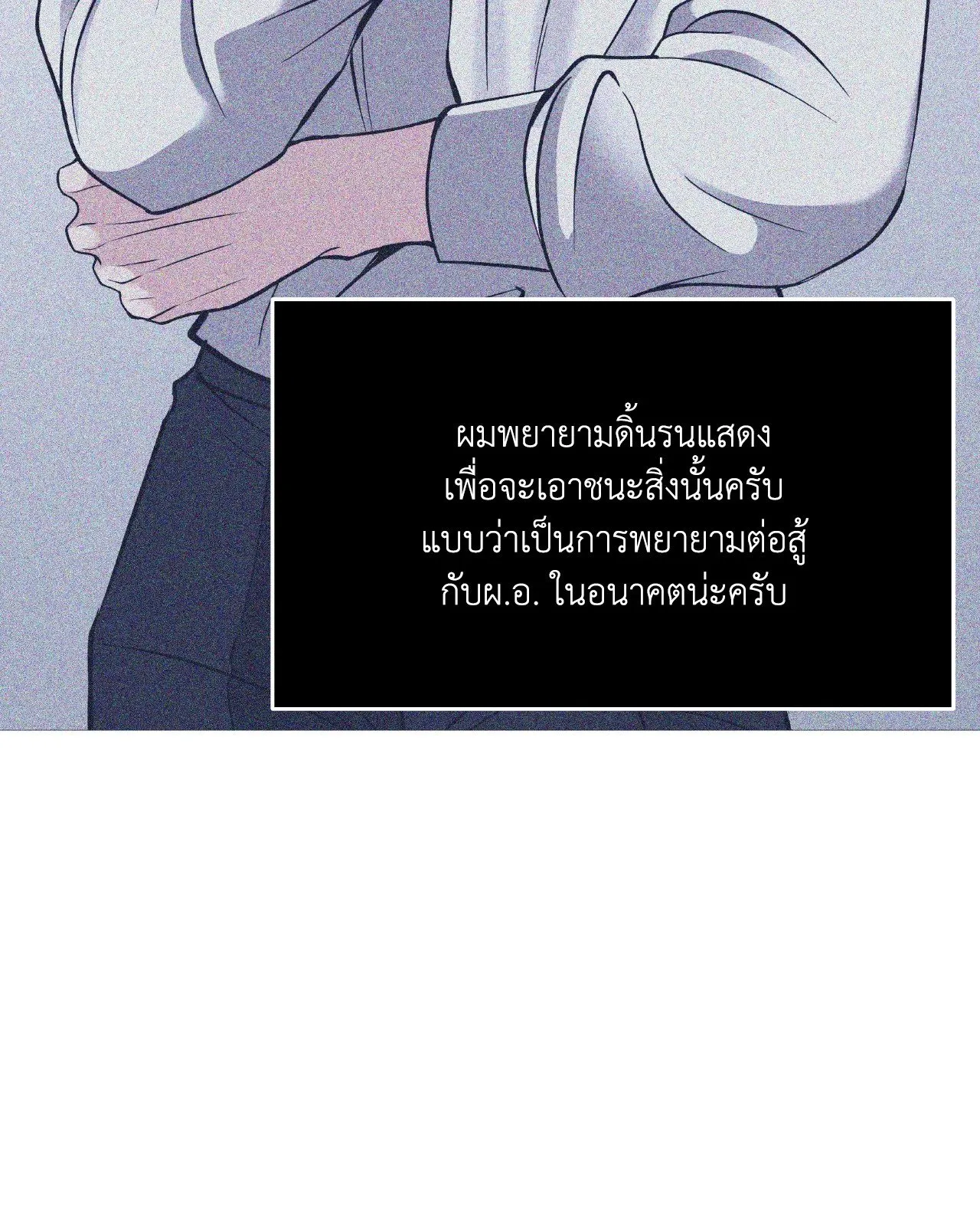 Death Is Mine ตอนที่ 4339