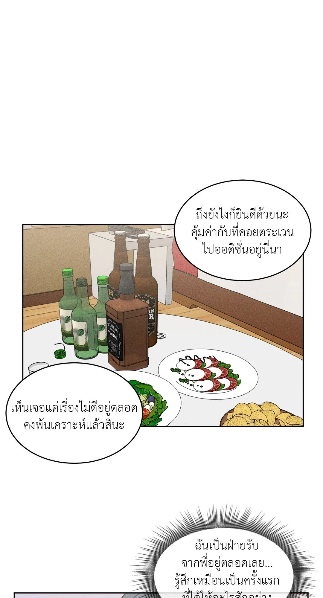 Death Is Mine ตอนที่ 434