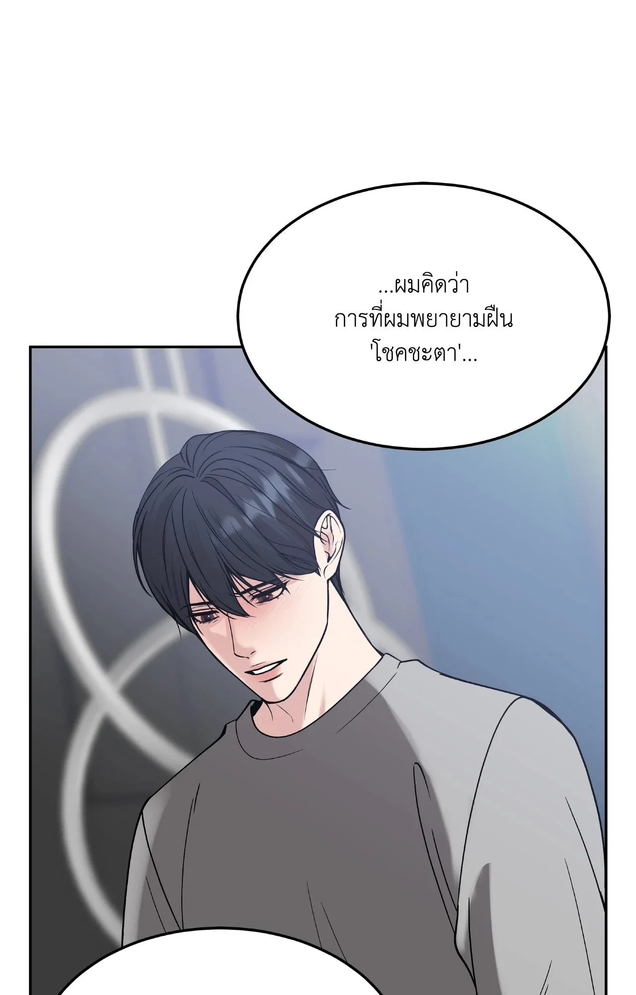 Death Is Mine ตอนที่ 4341