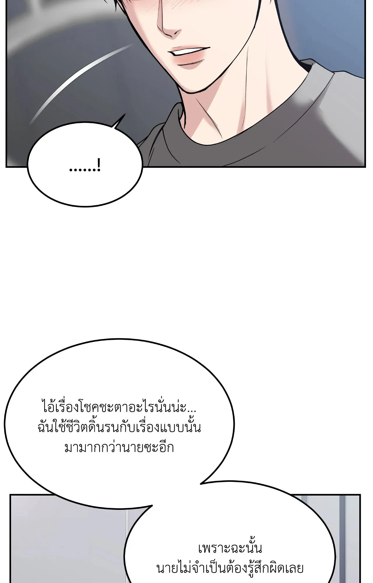 Death Is Mine ตอนที่ 4343