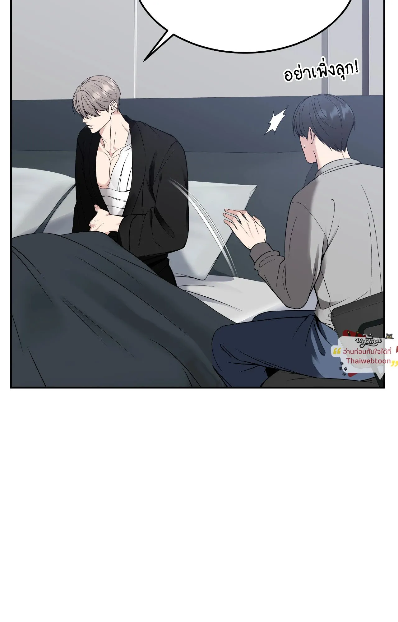 Death Is Mine ตอนที่ 4344