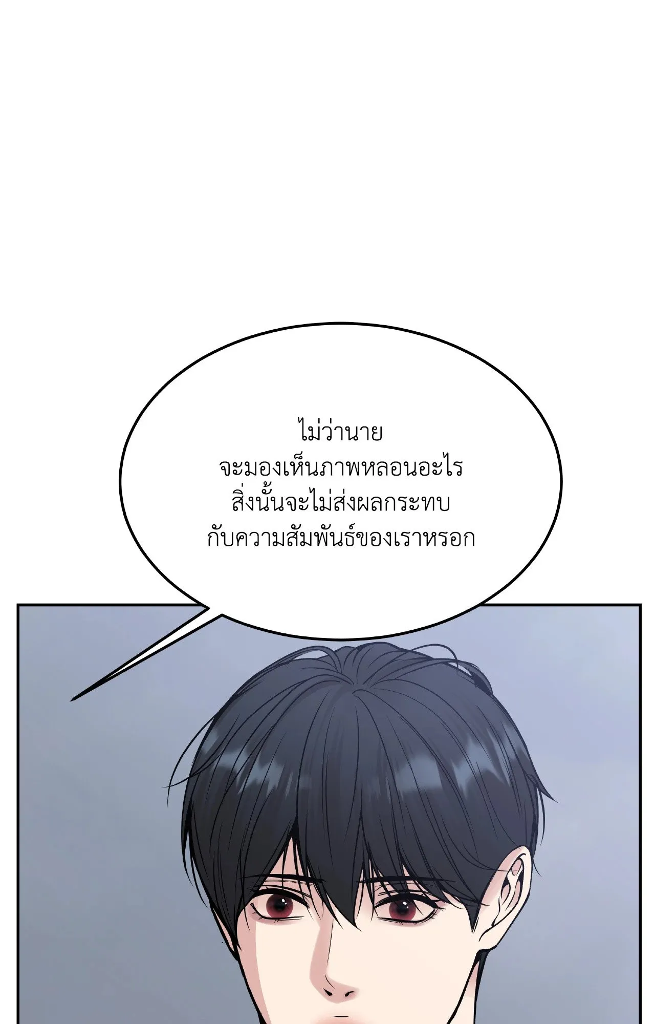 Death Is Mine ตอนที่ 4345