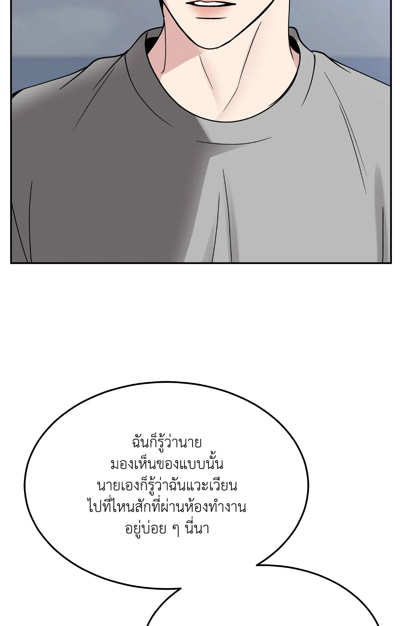 Death Is Mine ตอนที่ 4346