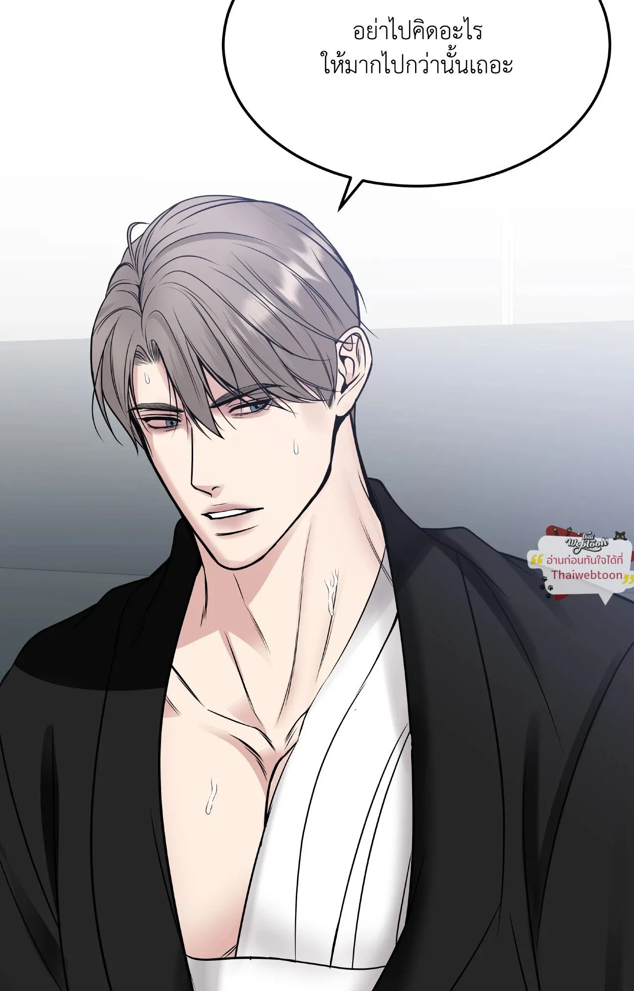 Death Is Mine ตอนที่ 4347