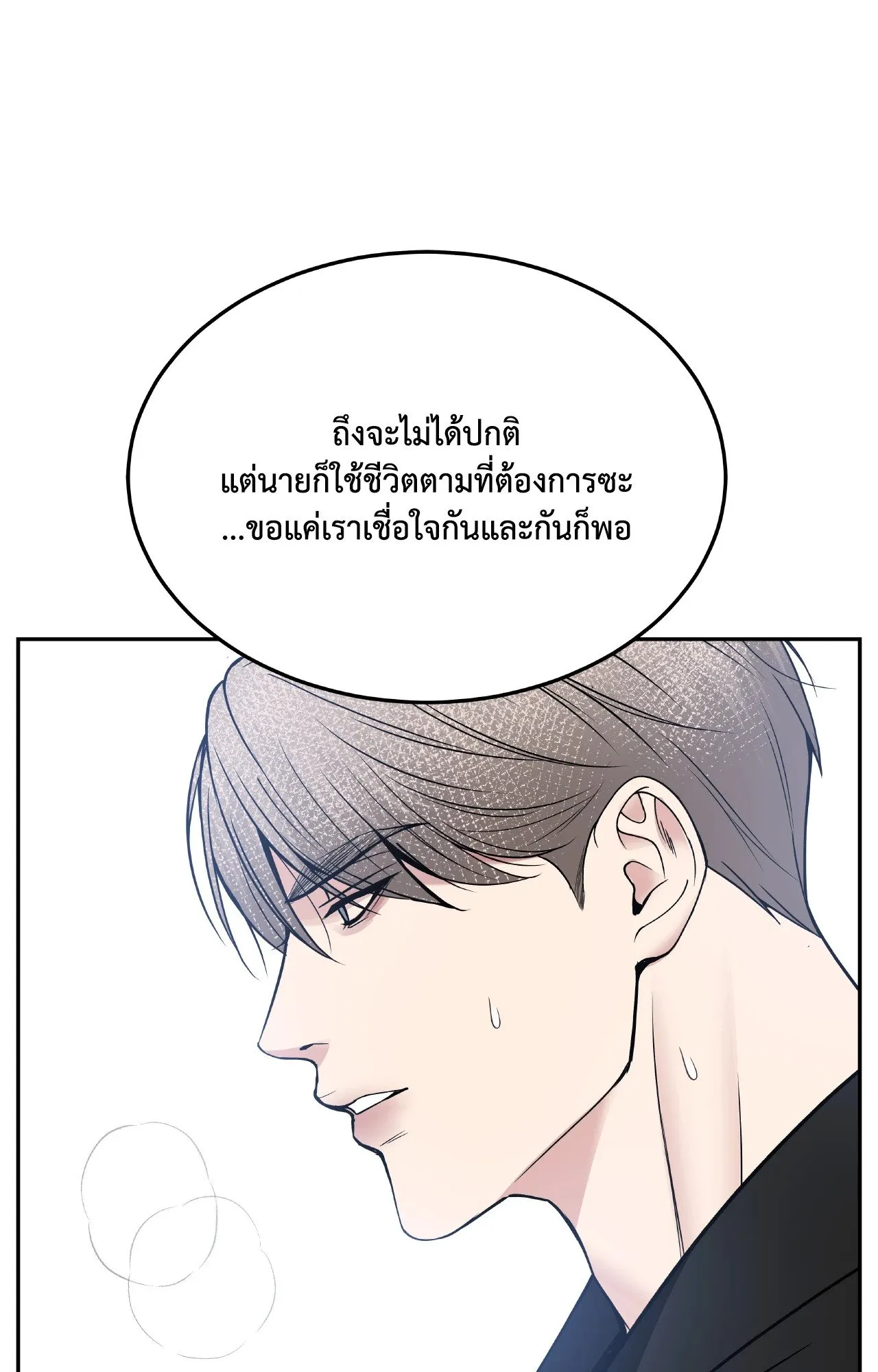 Death Is Mine ตอนที่ 4349