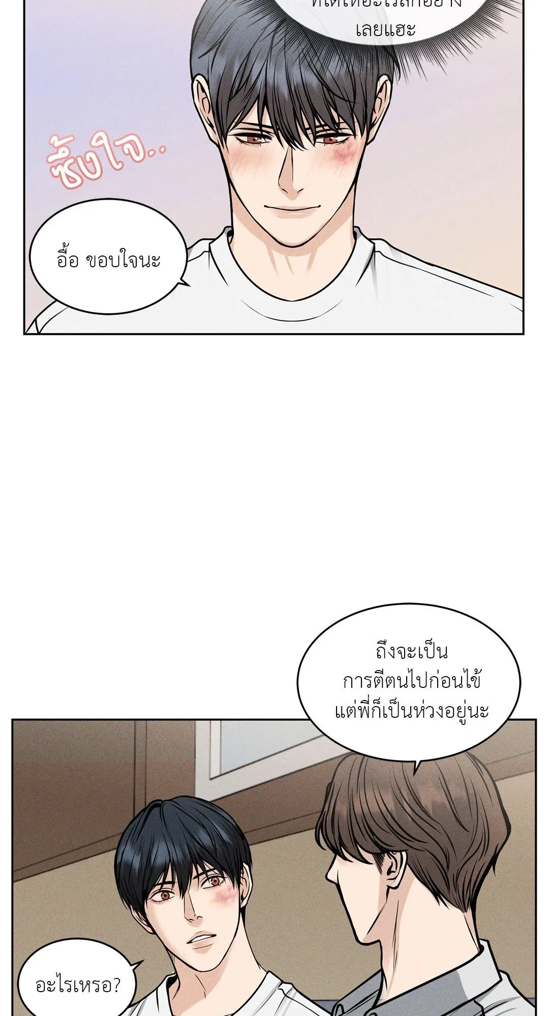 Death Is Mine ตอนที่ 435