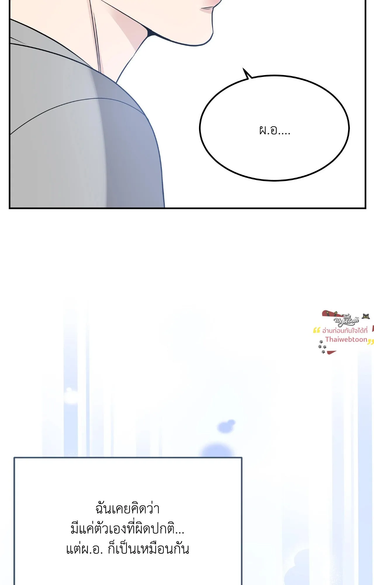 Death Is Mine ตอนที่ 4351