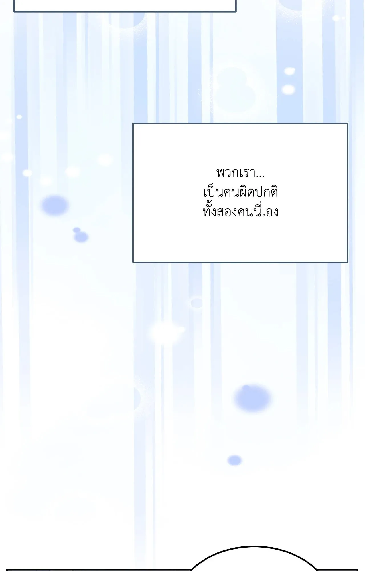 Death Is Mine ตอนที่ 4352