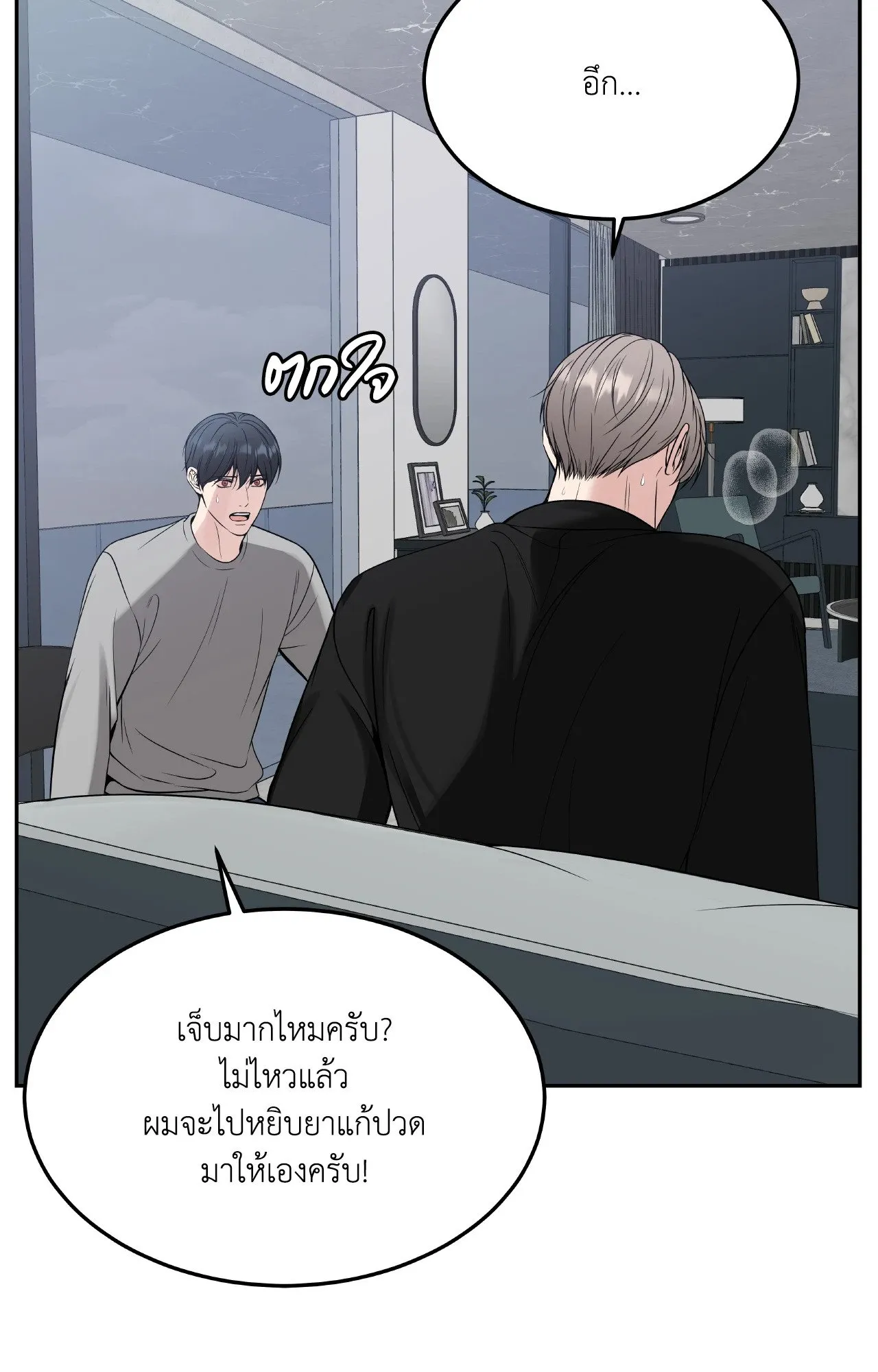 Death Is Mine ตอนที่ 4353