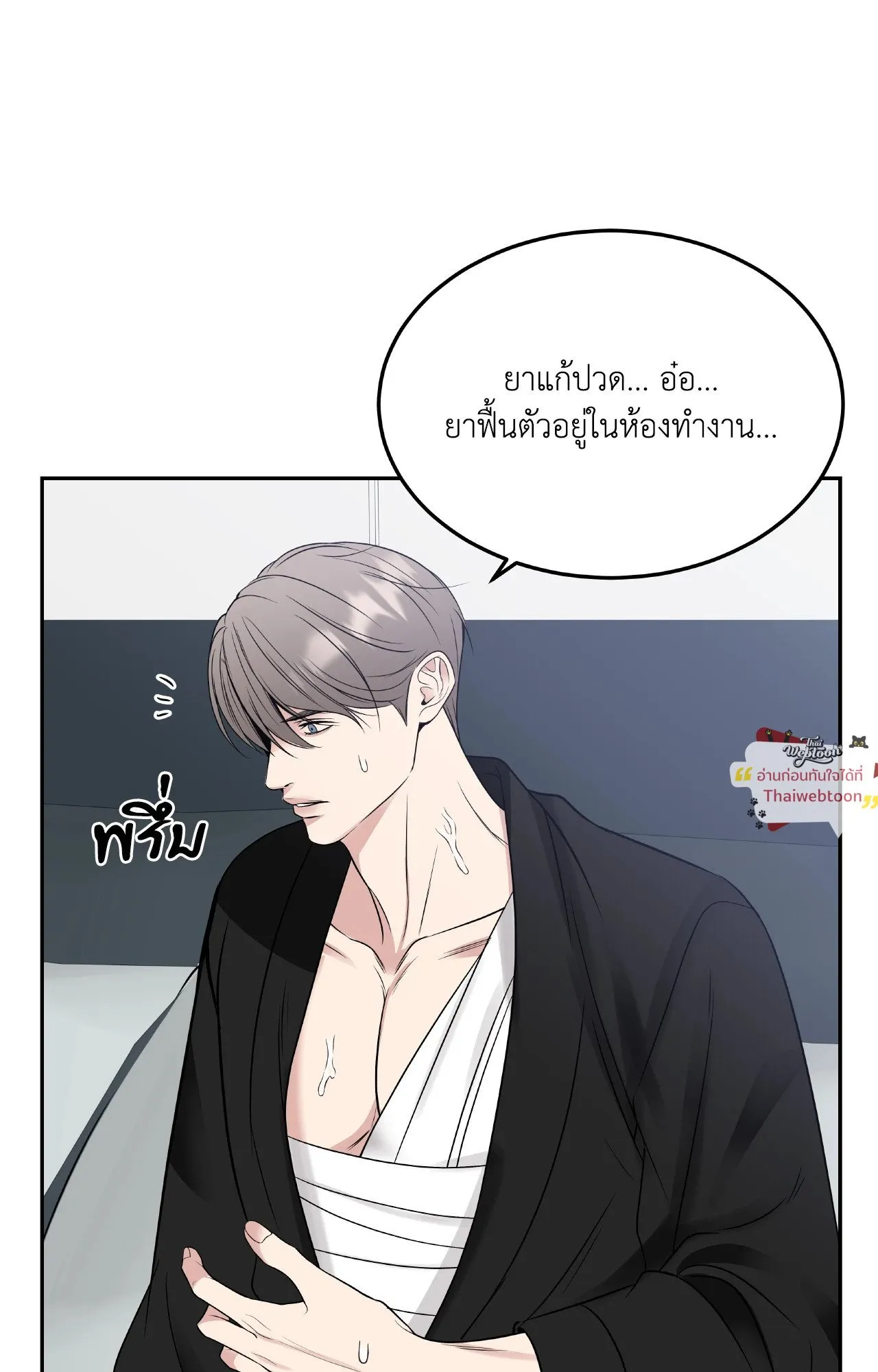 Death Is Mine ตอนที่ 4354