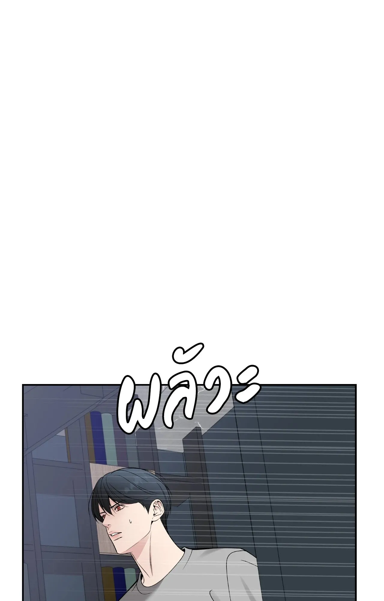 Death Is Mine ตอนที่ 4357