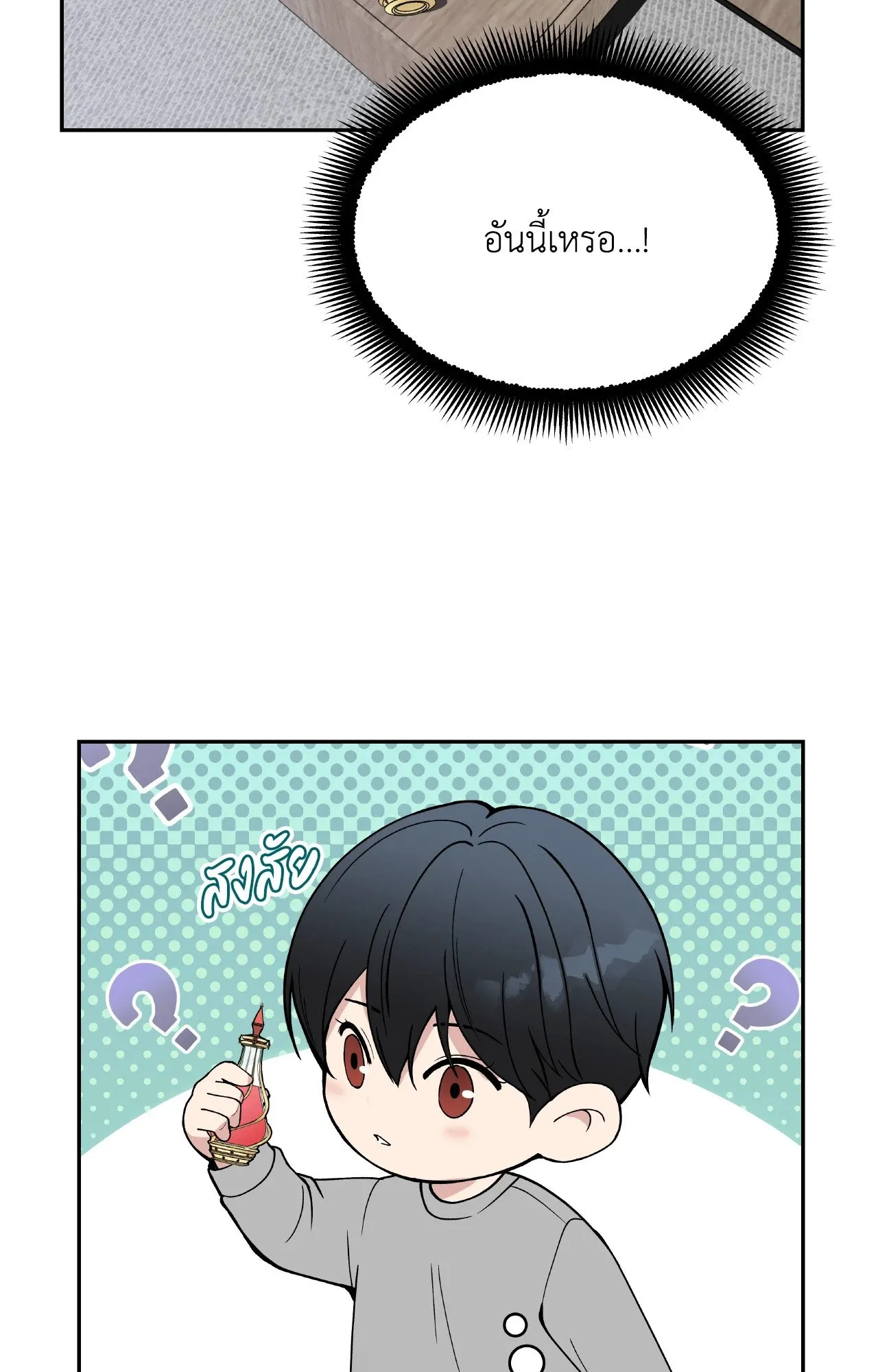 Death Is Mine ตอนที่ 4359