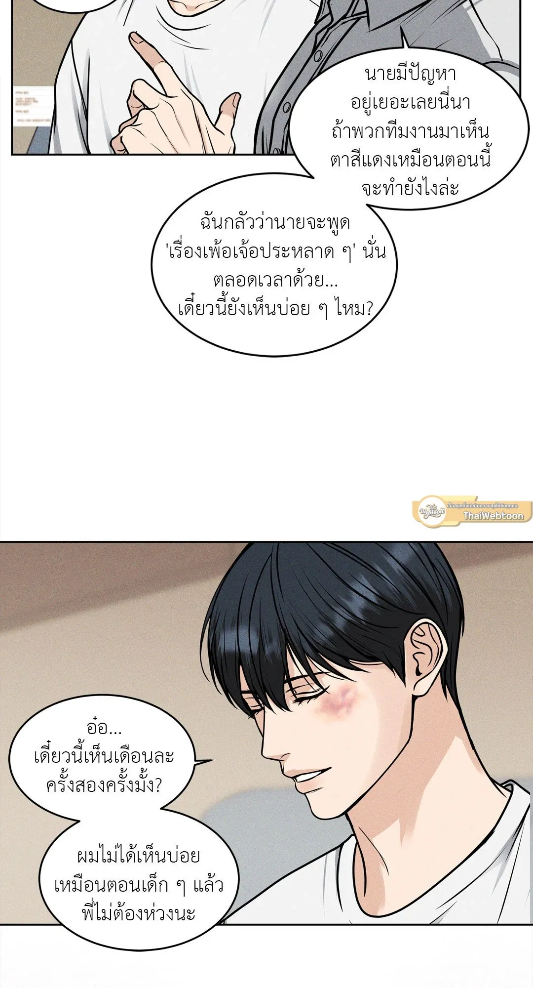 Death Is Mine ตอนที่ 436