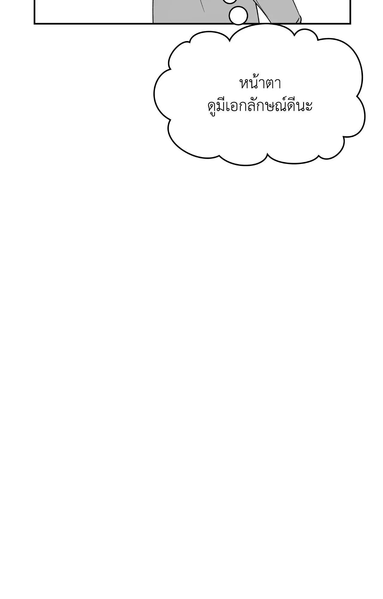 Death Is Mine ตอนที่ 4360