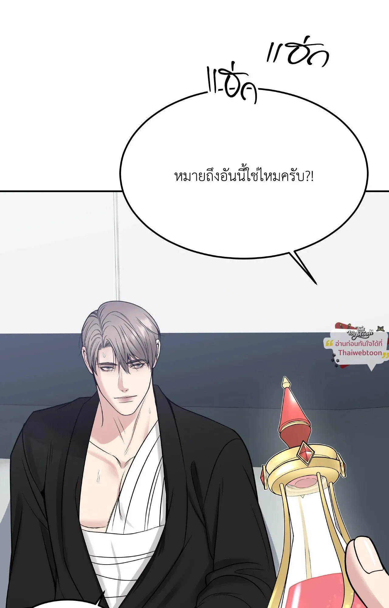 Death Is Mine ตอนที่ 4361