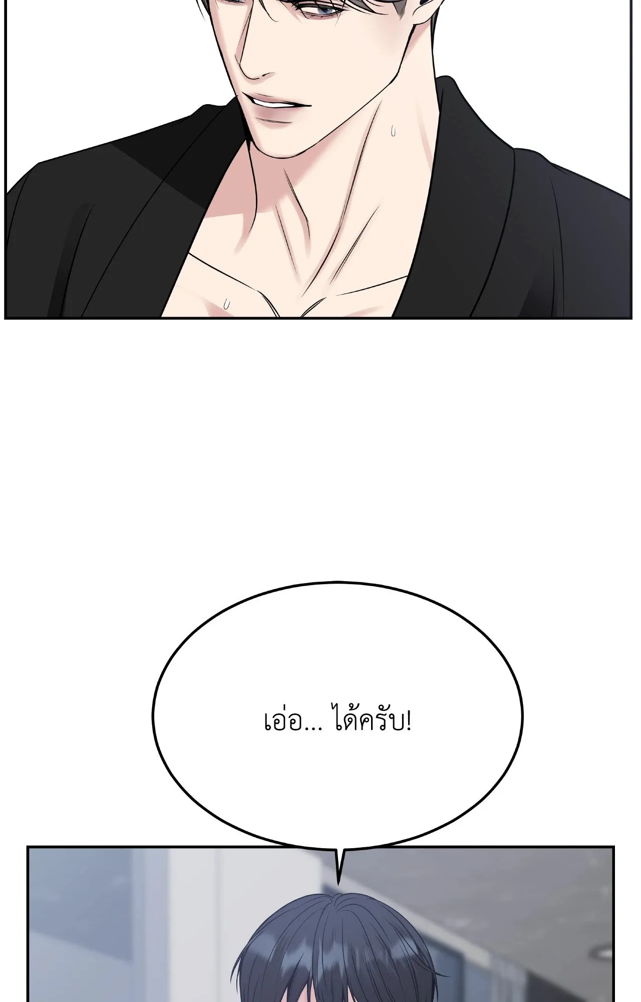 Death Is Mine ตอนที่ 4363