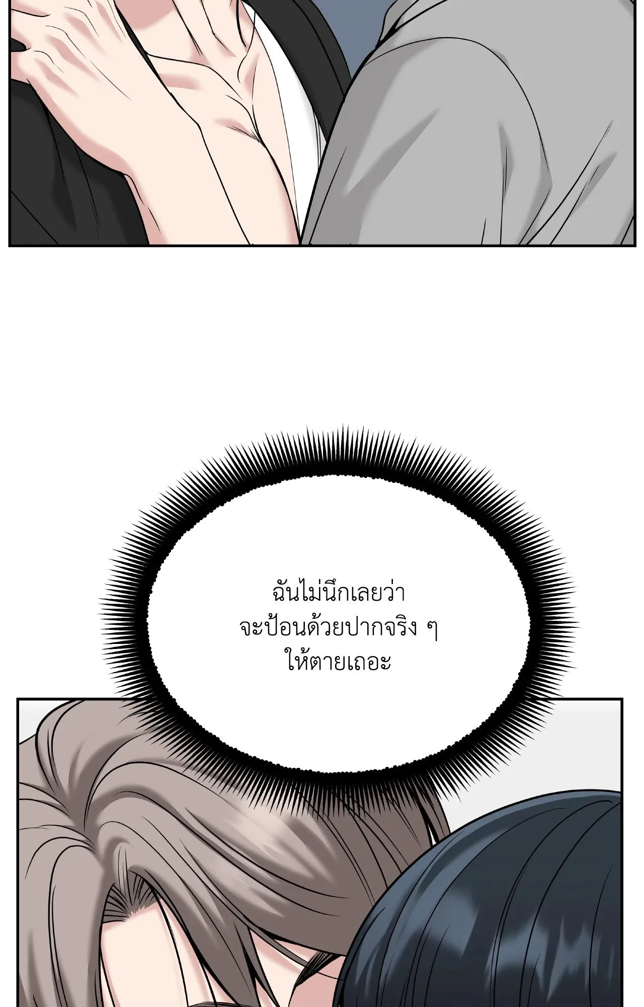 Death Is Mine ตอนที่ 4368