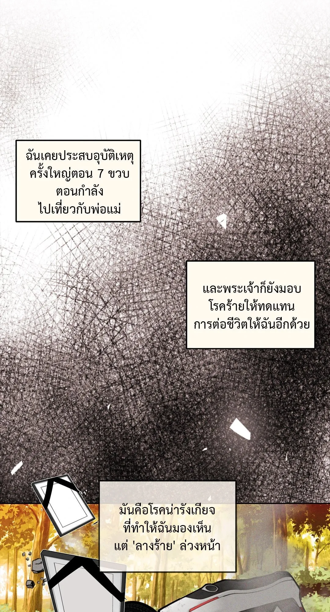 Death Is Mine ตอนที่ 437