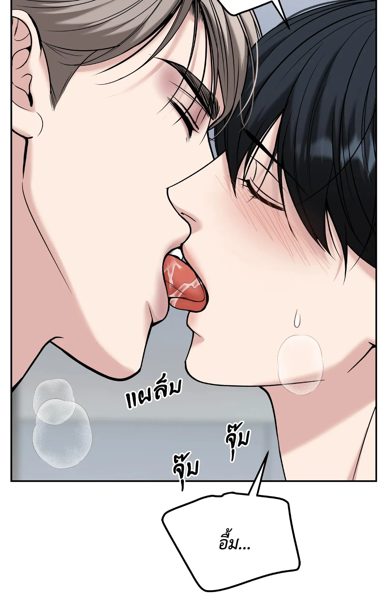 Death Is Mine ตอนที่ 4371