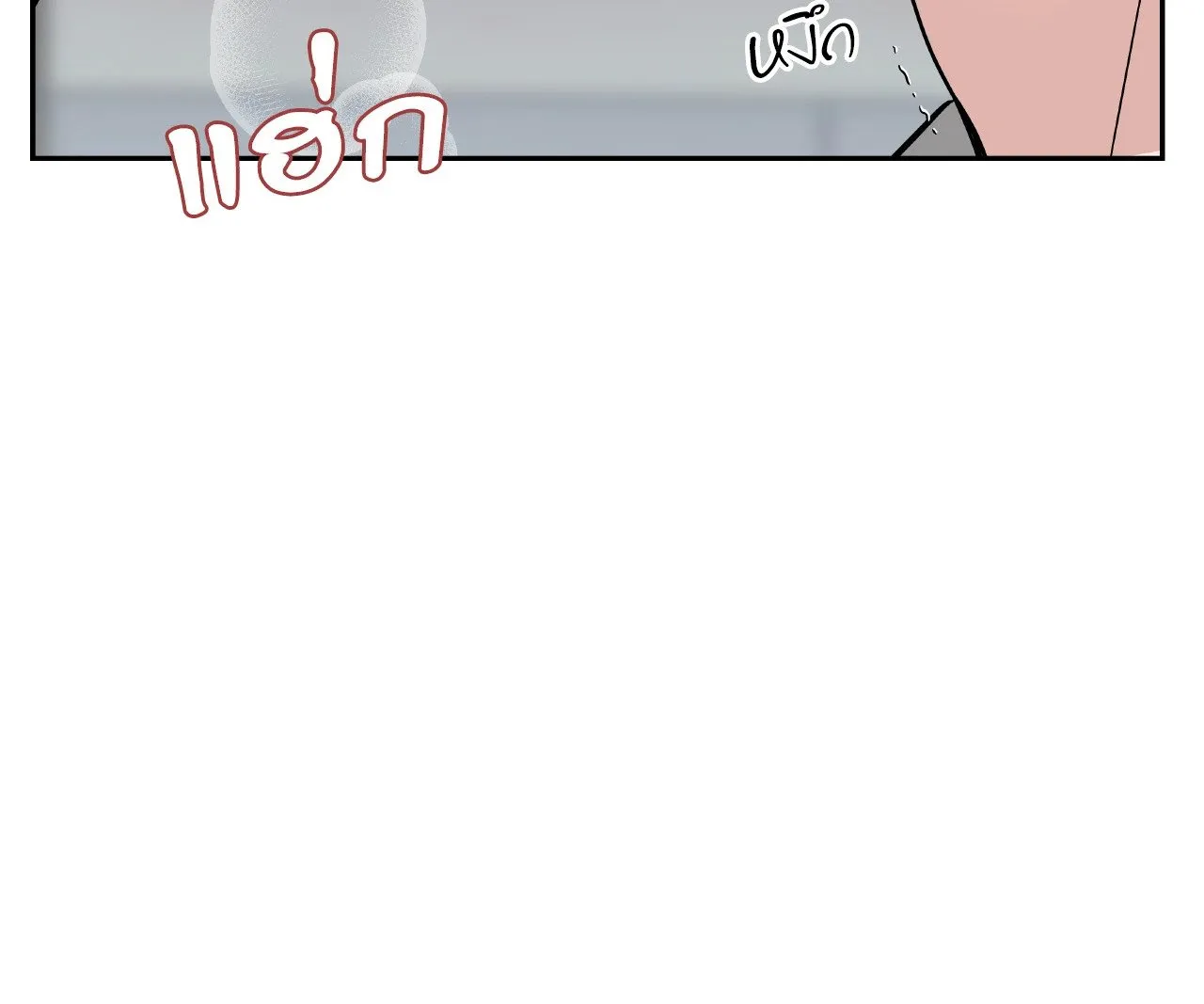 Death Is Mine ตอนที่ 4374