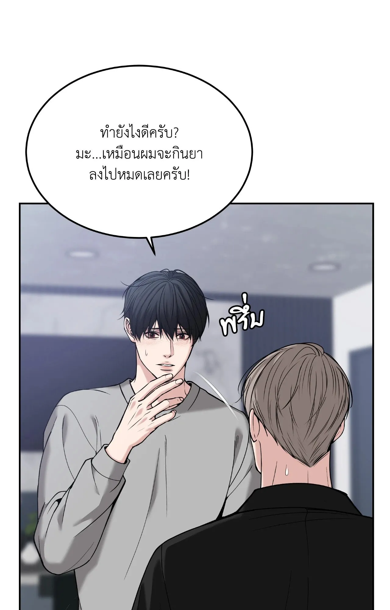 Death Is Mine ตอนที่ 4375